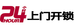 改则24小时上门开锁公司